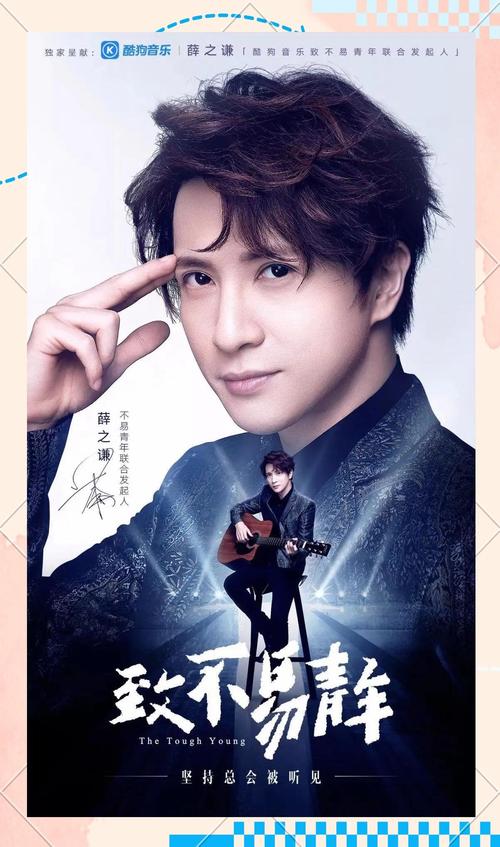违背的青春-薛之谦.mp3