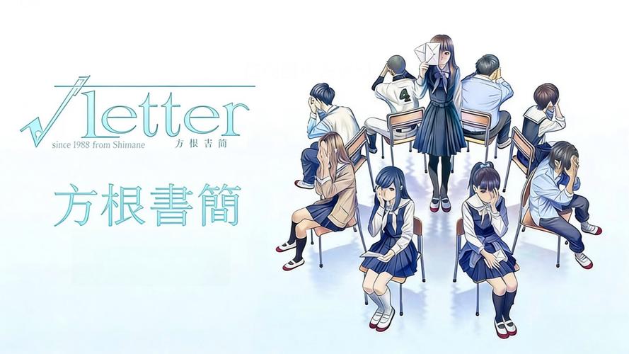 PS4《方根书简：最后的答案 Root Letter: Last Answer》欧版中文pkg下载