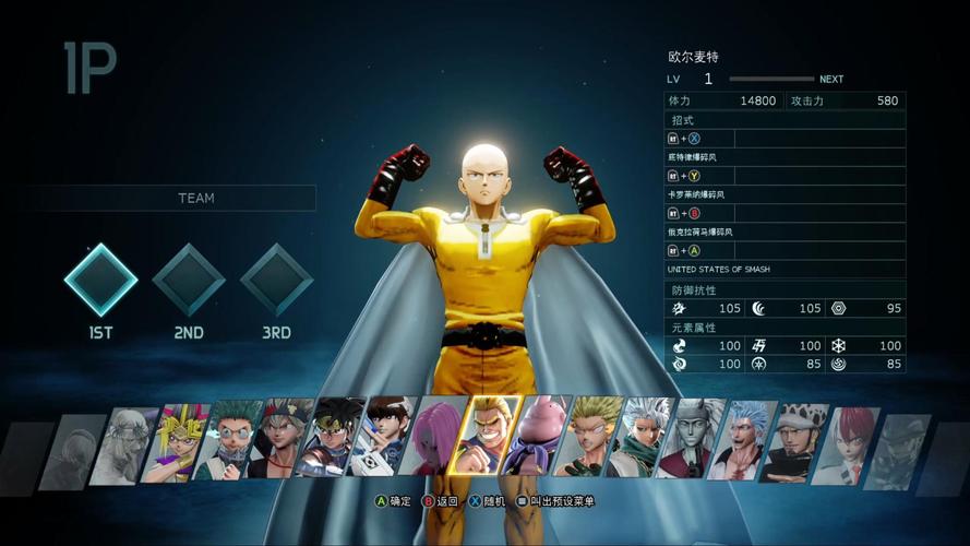 PS4《JUMP大乱斗》中文版pkg下载