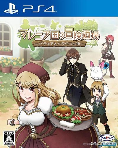 PS4《马雷尼亚国的冒险酒馆》日版pkg下载