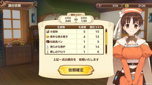 PS4《奈尔克与传说的炼金术士们新大地的工作室》中文版pkg下载（1.02）