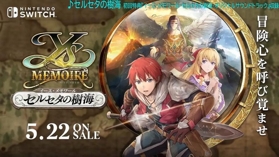 PS4《伊苏：塞尔塞塔的树海》日版pkg下载