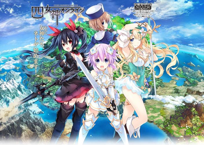 PS4《四女神ONLINE：网络次元海王星》港版中文版pkg下载（含DLC）